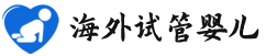 {宜宾供卵助孕生殖}